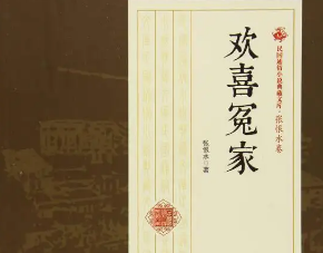 《欢喜冤家》：明代短篇小说集，主要人物有哪些？