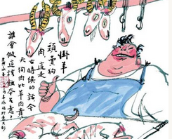 成语“挂羊头卖狗肉”是什么意思？有什么历史故事？