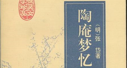 古典文学名著《陶庵梦忆》：卷二&middot;燕子矶 全文