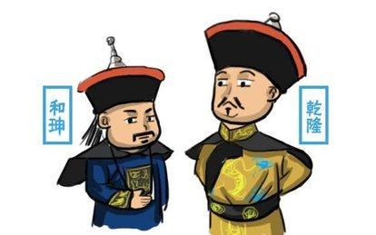 和珅那么精明，为什么料不到嘉庆会对付他？