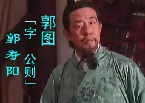 郭图能引发袁家兄弟手足相残 此人是曹操所派的卧底吗