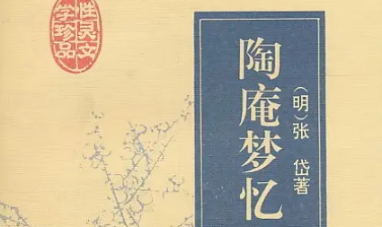 古典文学名著《陶庵梦忆》：卷四&middot;世美堂灯 全文