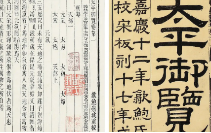 古典文学名著《太平御览》：人事部&middot;卷五十 全文