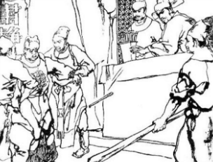 海公大红袍全传第十二回：徐指挥守法严刑