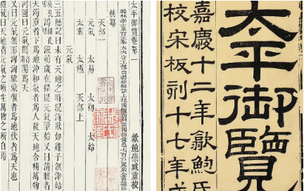 古典文学名著《太平御览》：偏霸部&middot;卷十八 全文