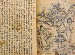 明代白话短篇小说选集《今古奇观》：序