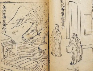 今古奇观第一卷：三孝廉让产立高名