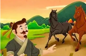 成语“塞翁失马”有什么历史典故吗？“塞翁失马”含义详解