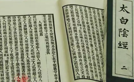 唐代重要兵书《太白阴经》：人谋下·贵和篇 全文