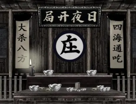 古代赌场没有现代设备 古人是怎么做到只赚不赔的