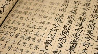 《旧唐书》·列传卷二十篇记载了哪些事迹？原文是什么？