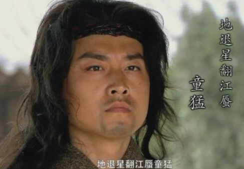 童猛:梁山暗流中的翻江蜃影