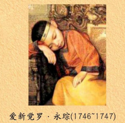 爱新觉罗·永琮：乾隆帝未竟的嫡子传承梦