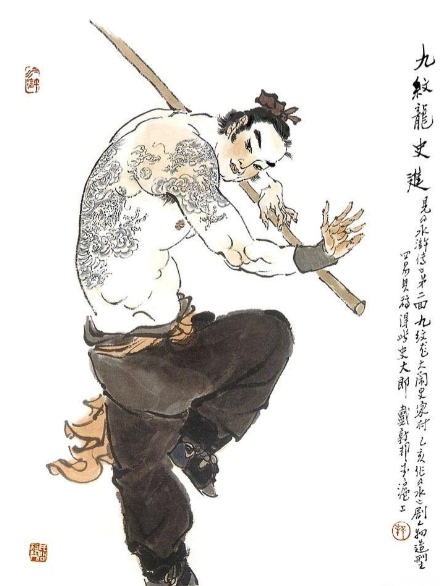 九纹龙史进：从史家村少庄主到少华山寨的传奇人生