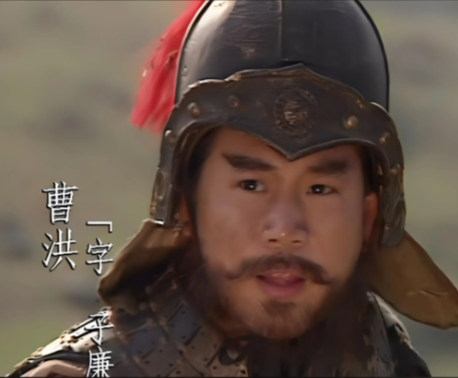 曹洪:乱世忠骨,曹魏脊梁的生死浮沉