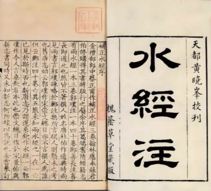 探秘《水经注》:一部跨越时空的地理与文化巨著