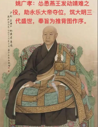 黑衣谋天下:姚广孝暗筹靖难,以弱破局定金陵