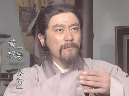 黄权苦谏阻夷陵,一策难挽蜀汉颓势