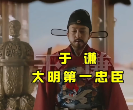 忠义与权谋交织:明朝李贤与于谦的传奇人生