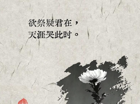 悼亡诗的千古绝唱：从《诗经》到纳兰词的情感长河