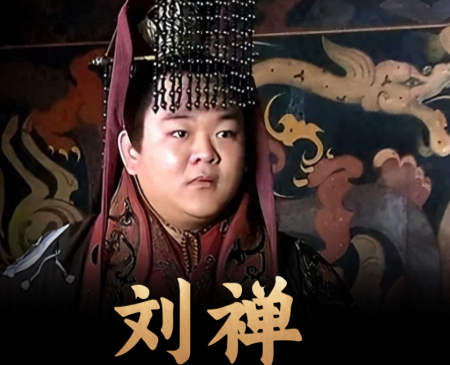 刘禅开城投降：蜀汉绝境下的必然抉择