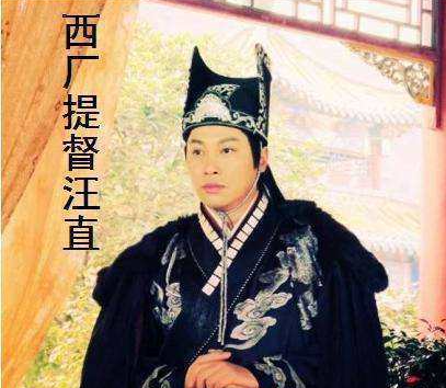 权阉落幕：汪直权势巅峰背后的平淡终局探析