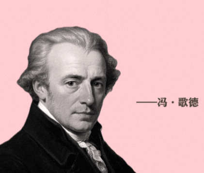 探寻文学巨匠:歌德全名背后的文化密码