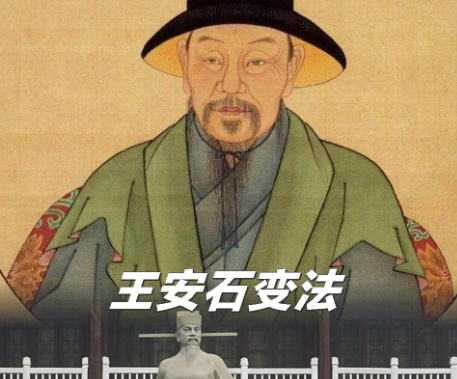 破局财政困局：王安石变法的开源节流之道