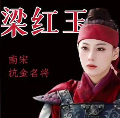 巾帼擂鼓震敌胆：梁红玉助韩世忠抗金纪实