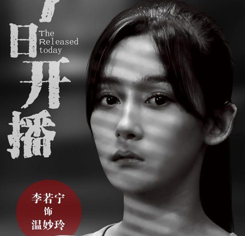 《原生之罪》女主角是谁演的？剧情主要讲了什么