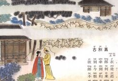 【古别离】作者于濆，表达了什么样的画面