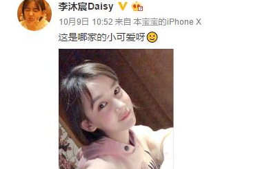 《勇往直前恋上你》陈欣悦扮演者是谁？陈欣悦扮演者李沐宸介绍