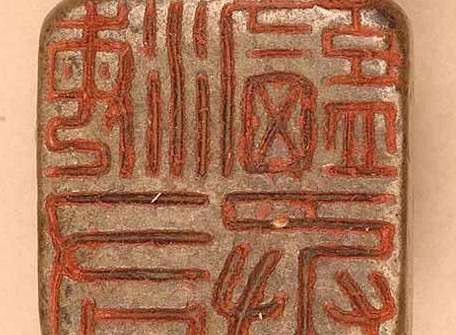 古代什么是印、章、玺？都有着什么区别