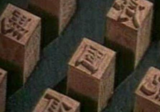 毕升发明的活字印刷术，为什么在中国没起到什么作用？
