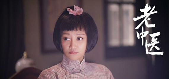 《老中医》剧情主要讲了什么？什么时候上映