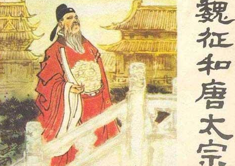 李世民最喜欢的大臣是谁？难道不是魏征吗