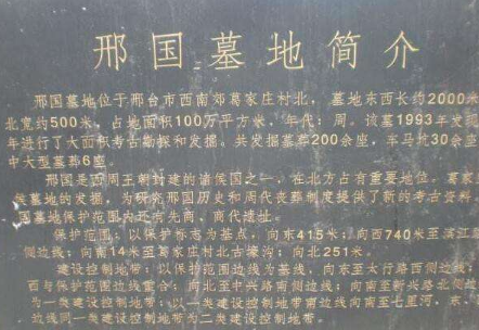 邢国与其他国家的关系怎么样？有着怎样的往来