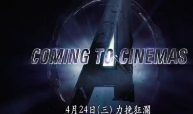 《复联4》30秒预告公布 战场不在地球