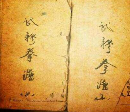 传说中的武穆遗书真的存在吗 具体情况是什么样的