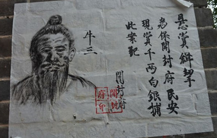 古代追捕通缉犯随便画一张画像 为什么最后还是能抓到呢