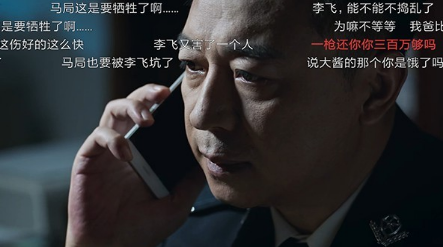 《破冰行动》三百万究竟是谁 是不是马云波呢