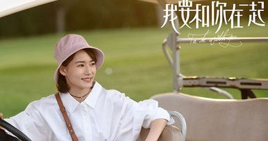 《我要和你在一起》好看吗？《我要和你在一起》角色介绍