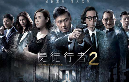 《使徒行者2》好看吗 第二部和第一部有什么关系