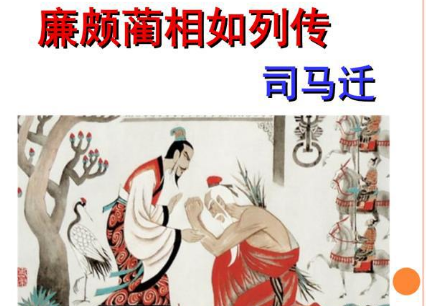 廉颇墓究竟在什么地方 为何会出现争议呢