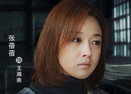 《伪钞者之末路》张蓓蓓饰演的角色是谁？