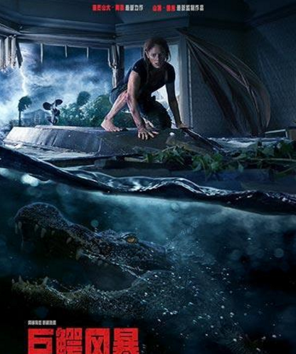 《巨鳄风暴》电影什么时候上映 巨鳄风暴主要讲的是什么