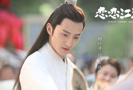 《恋恋江湖》男主角是谁？于盛优喜欢宫远修还是爱德御书?