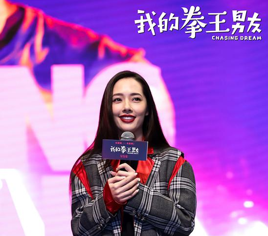 《我的拳王男友》杭州路演?向太郭碧婷登台答谢?