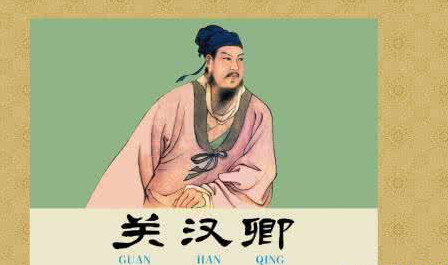 关汉卿的传说故事?倜傥不羁最早的伟大戏剧家