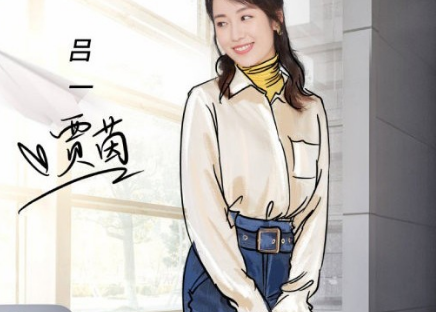《初恋那件小事》饰演贾茵的人是谁 贾茵是一个什么样的角色
